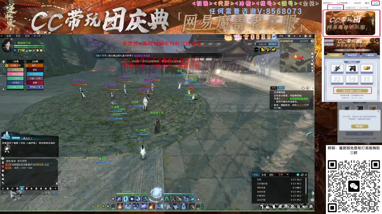 魔兽服帮打英雄舞阳城 第11段