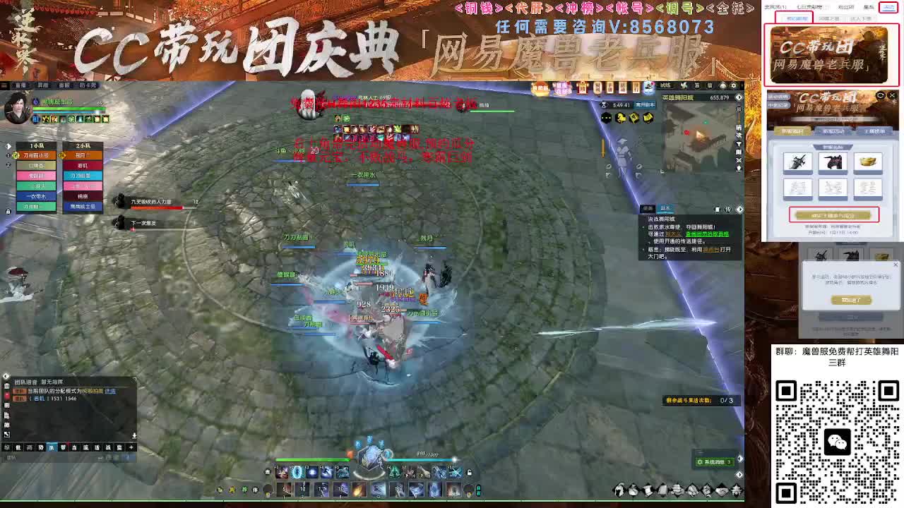 魔兽服帮打英雄舞阳城 第12段