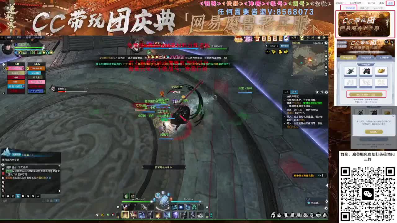 魔兽服帮打英雄舞阳城 第13段