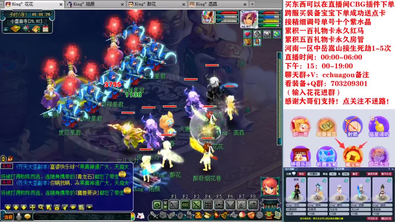 175双物理归墟第一人：中岳嵩山 第2段