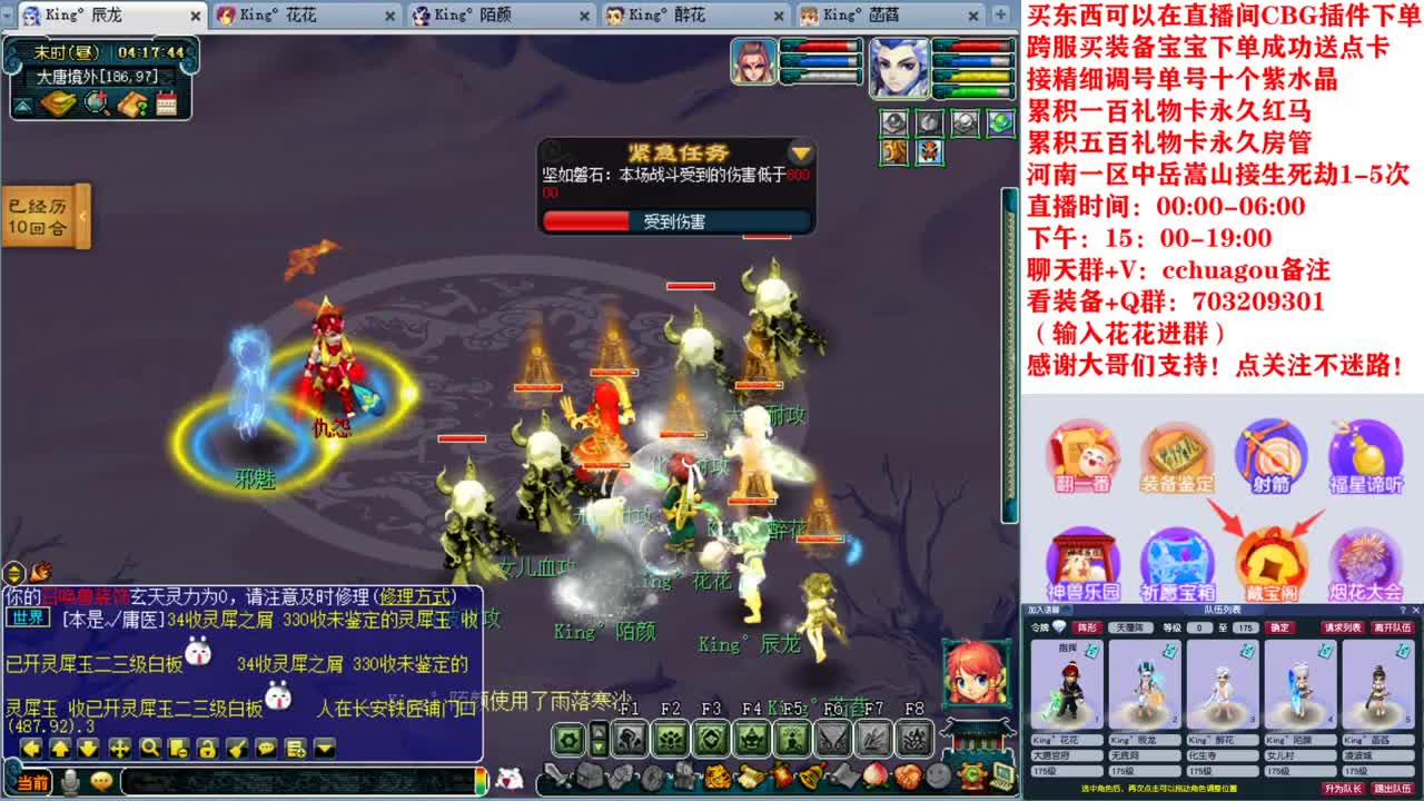 175双物理归墟第一人：中岳嵩山 第9段