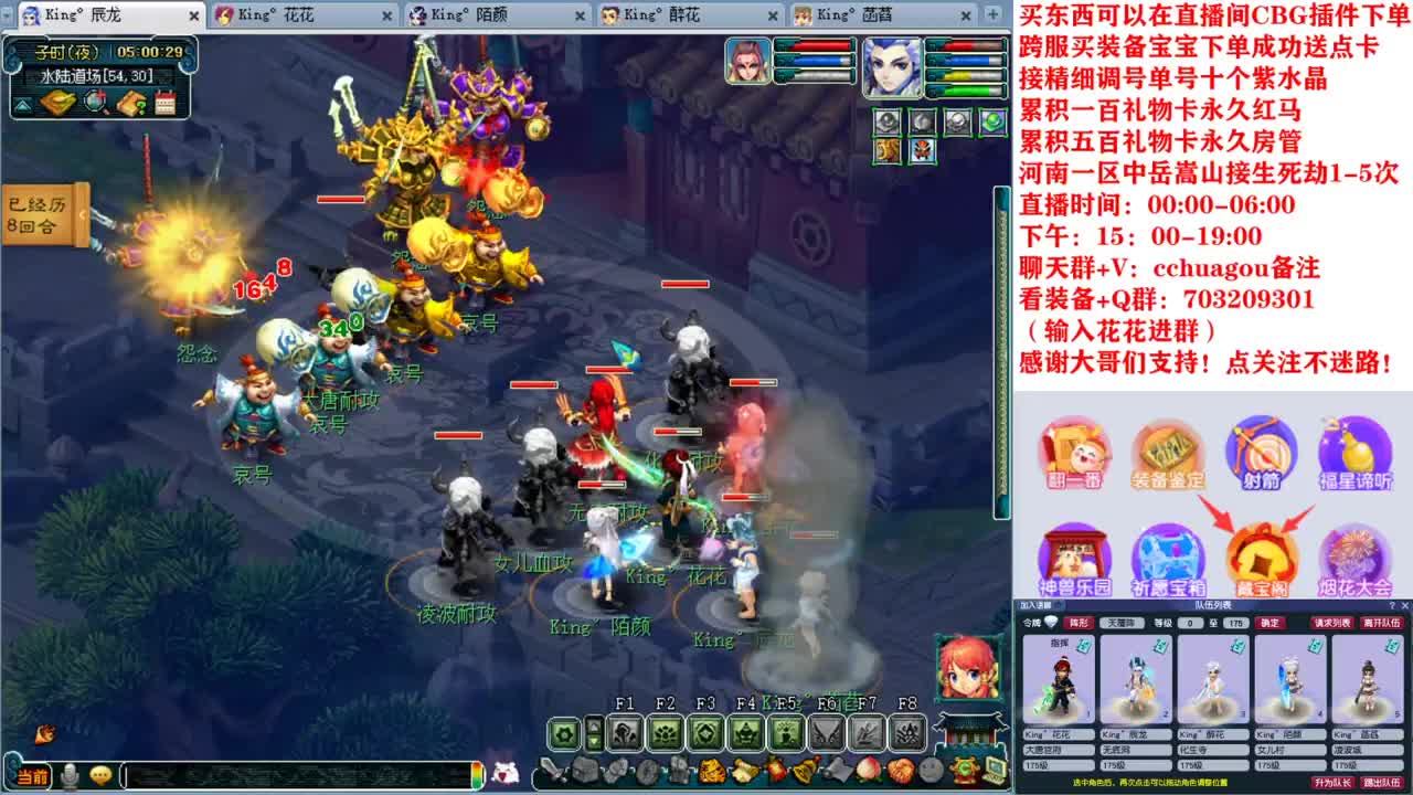 175双物理归墟第一人：中岳嵩山 第10段