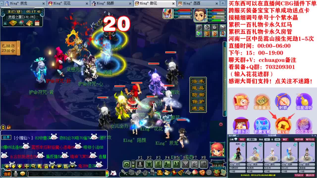 175双物理归墟第一人：中岳嵩山 第11段