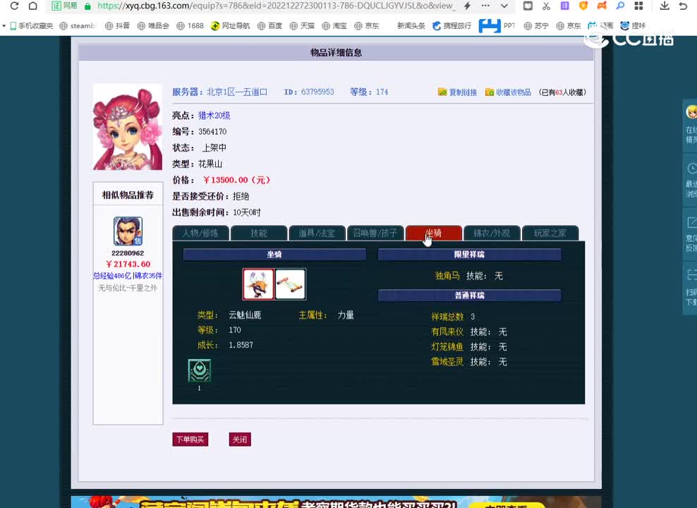 、174