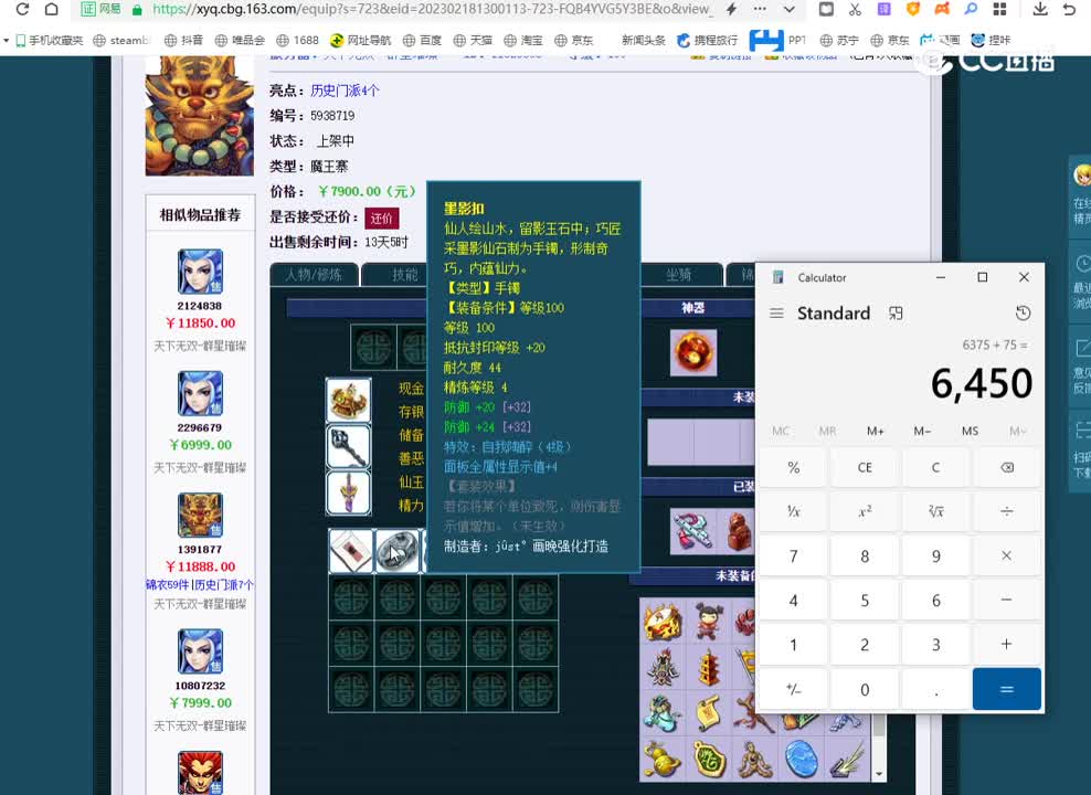 109