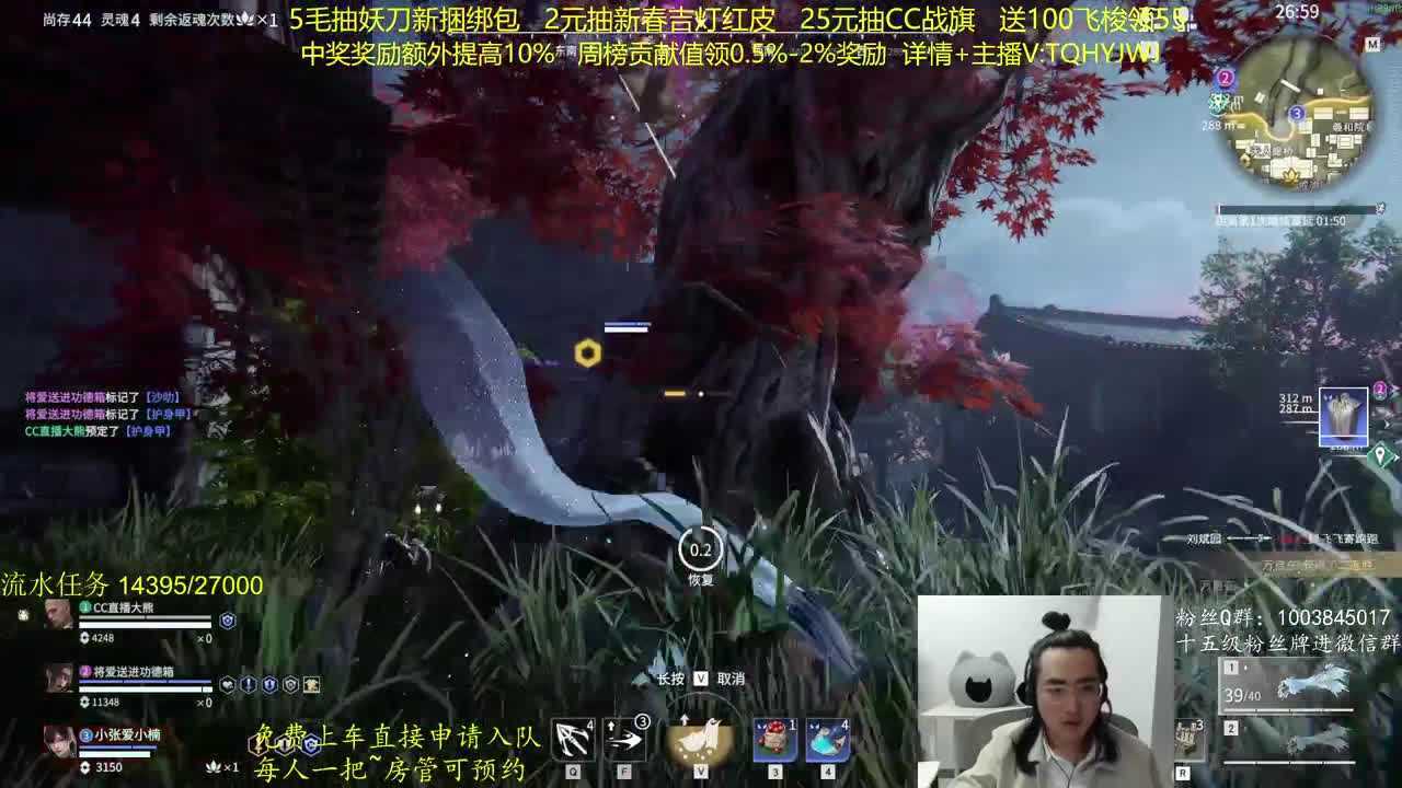 抽红皮~奖励up10% 第9段