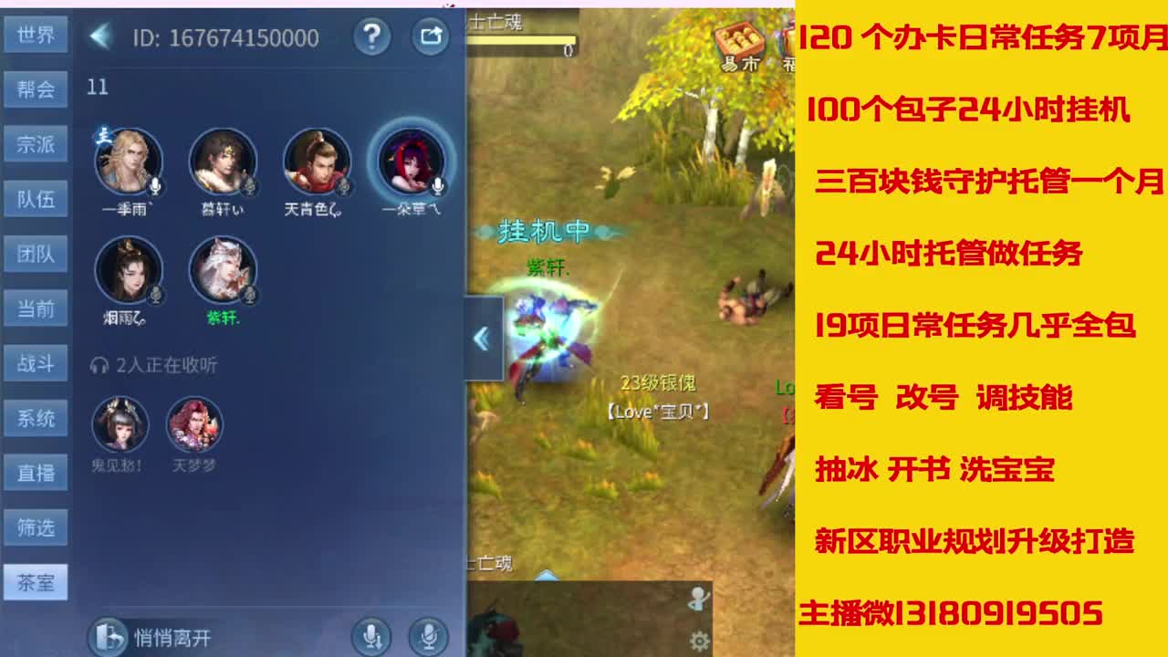 神仙居专业效率刷龙车队上车滴滴 第1段