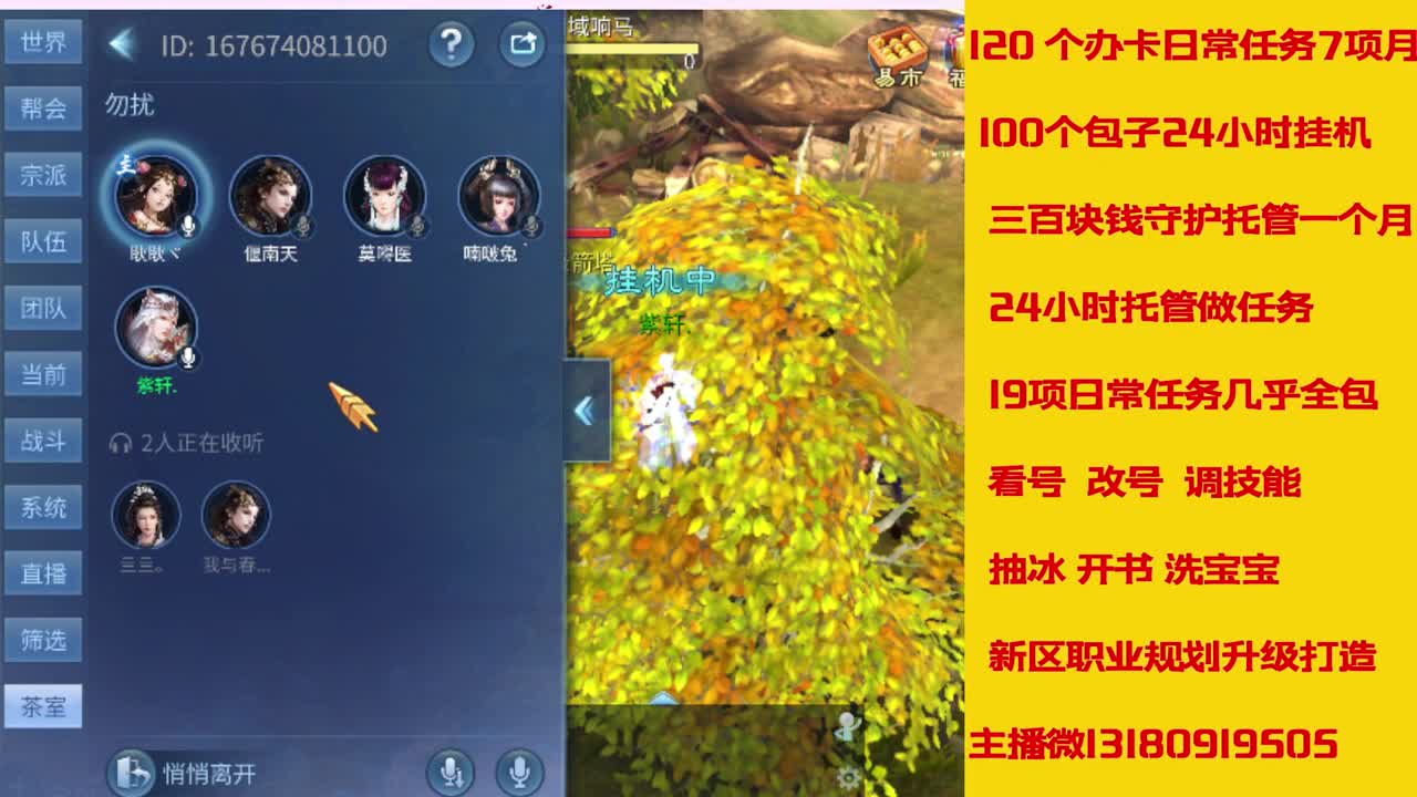 神仙居专业效率刷龙车队上车滴滴 第2段