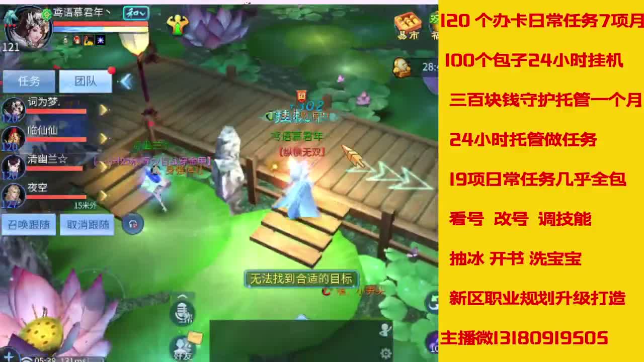 神仙居专业效率刷龙车队上车滴滴 第4段