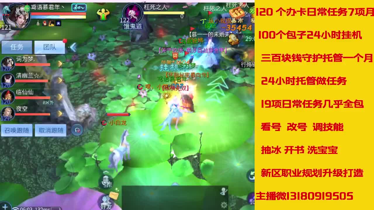 神仙居专业效率刷龙车队上车滴滴 第5段