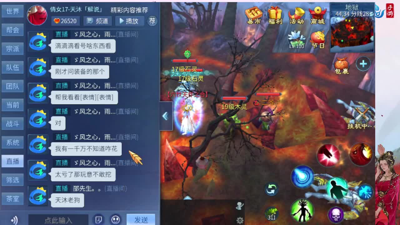 神仙居专业效率刷龙车队上车滴滴 第6段