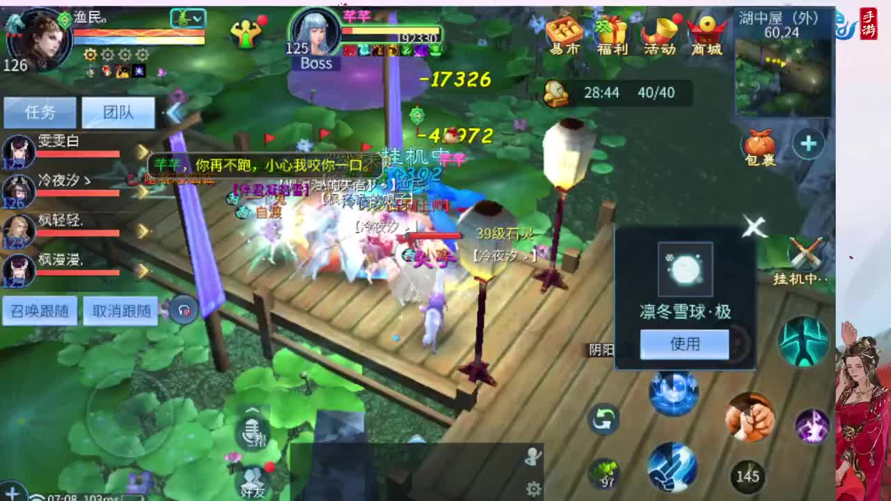 神仙居专业效率刷龙车队上车滴滴 第7段
