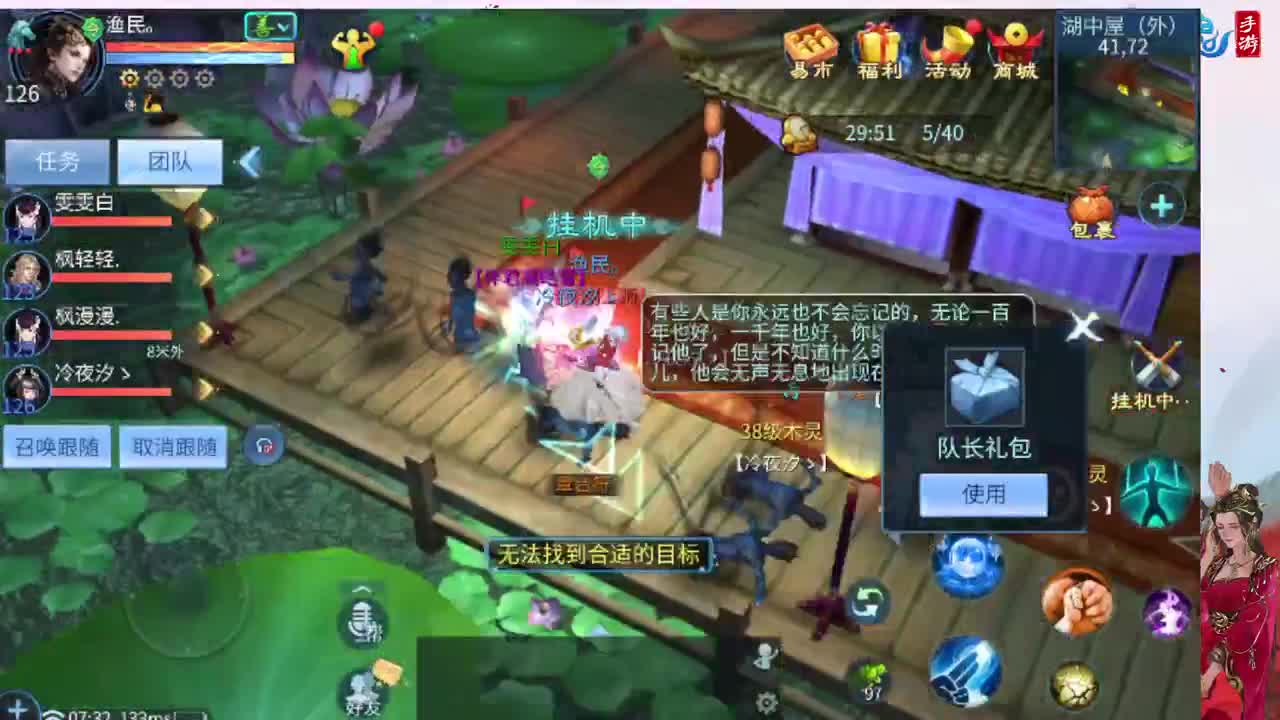神仙居专业效率刷龙车队上车滴滴 第8段