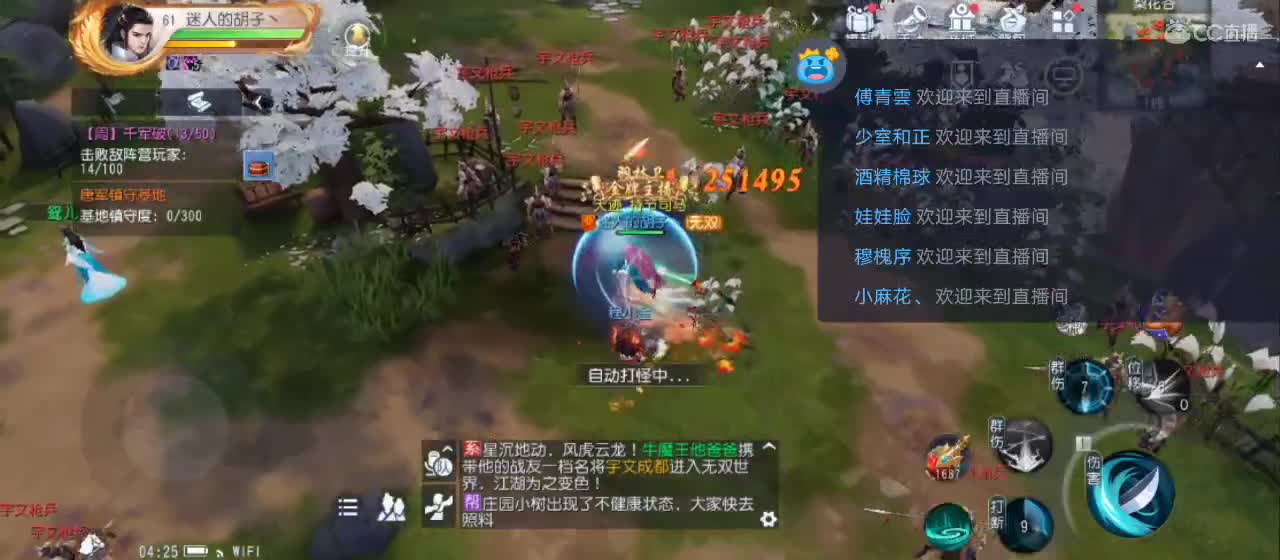 欢迎来到直播间【新年快乐】 第4段