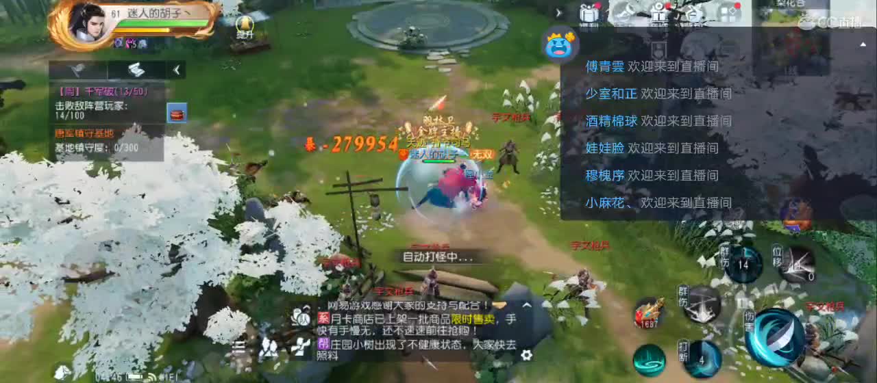 欢迎来到直播间【新年快乐】 第5段