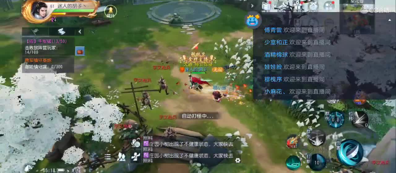 欢迎来到直播间【新年快乐】 第6段