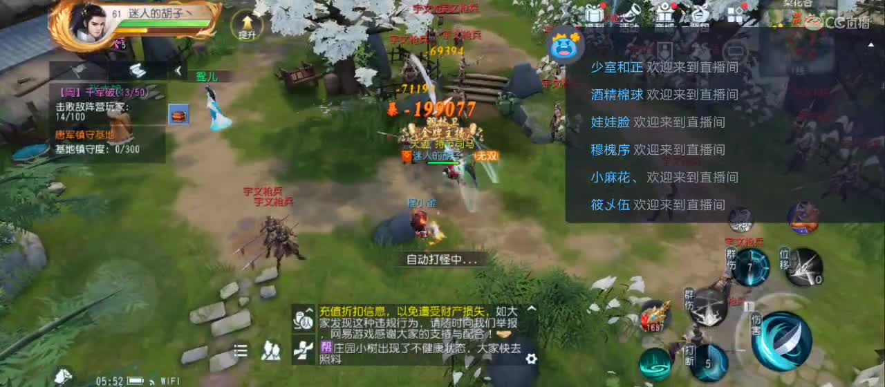 欢迎来到直播间【新年快乐】 第7段