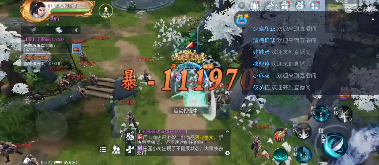 欢迎来到直播间【新年快乐】 第8段