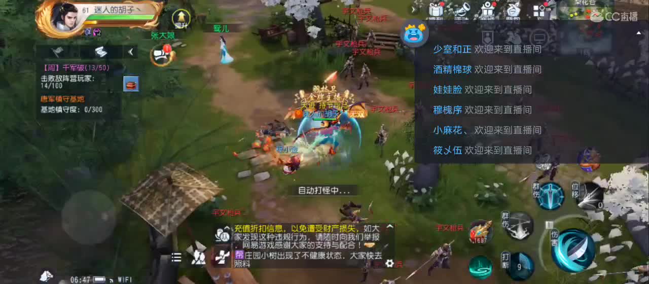 欢迎来到直播间【新年快乐】 第9段