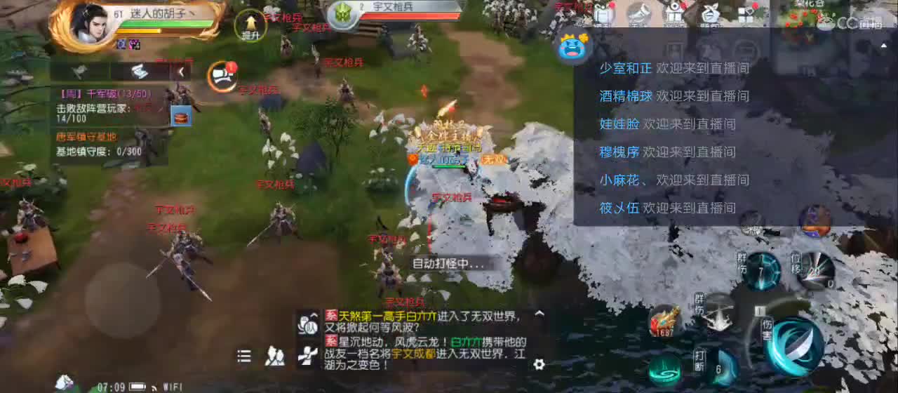 欢迎来到直播间【新年快乐】 第10段