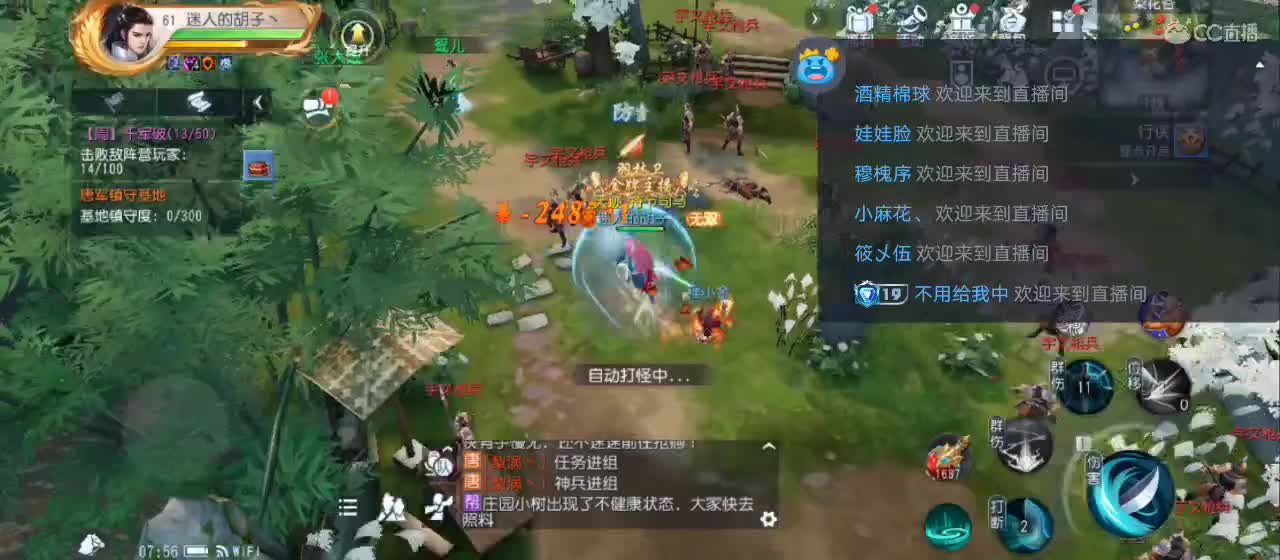 欢迎来到直播间【新年快乐】 第11段