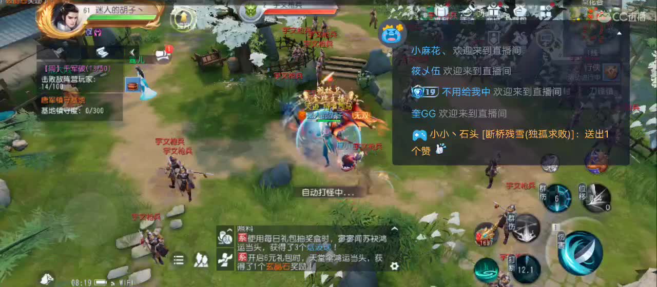 欢迎来到直播间【新年快乐】 第12段