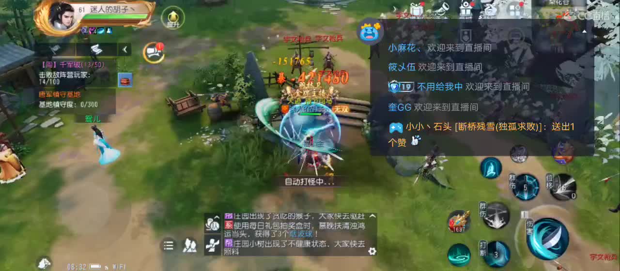 欢迎来到直播间【新年快乐】 第13段