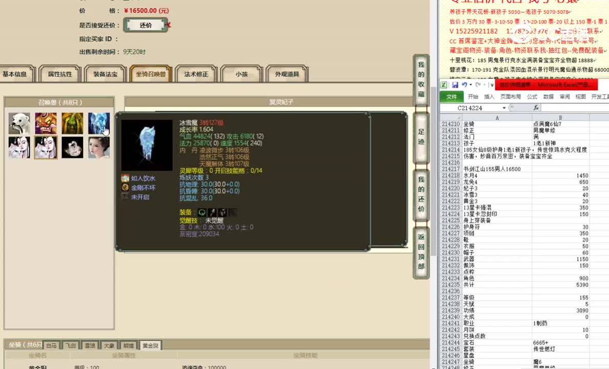 书剑江山155男人16500