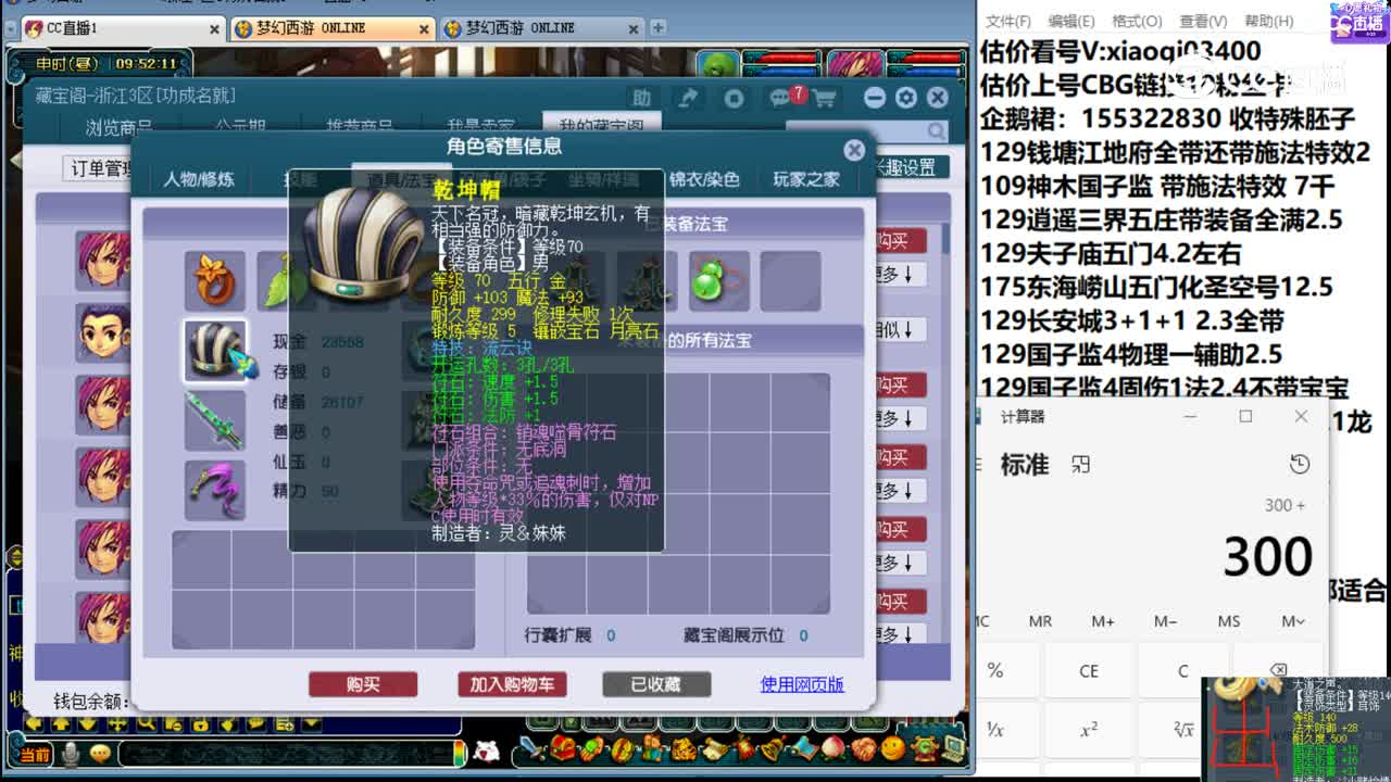 【主播点评】化生寺