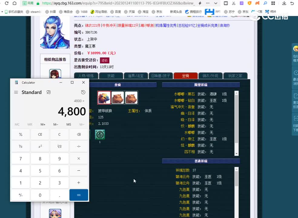 109