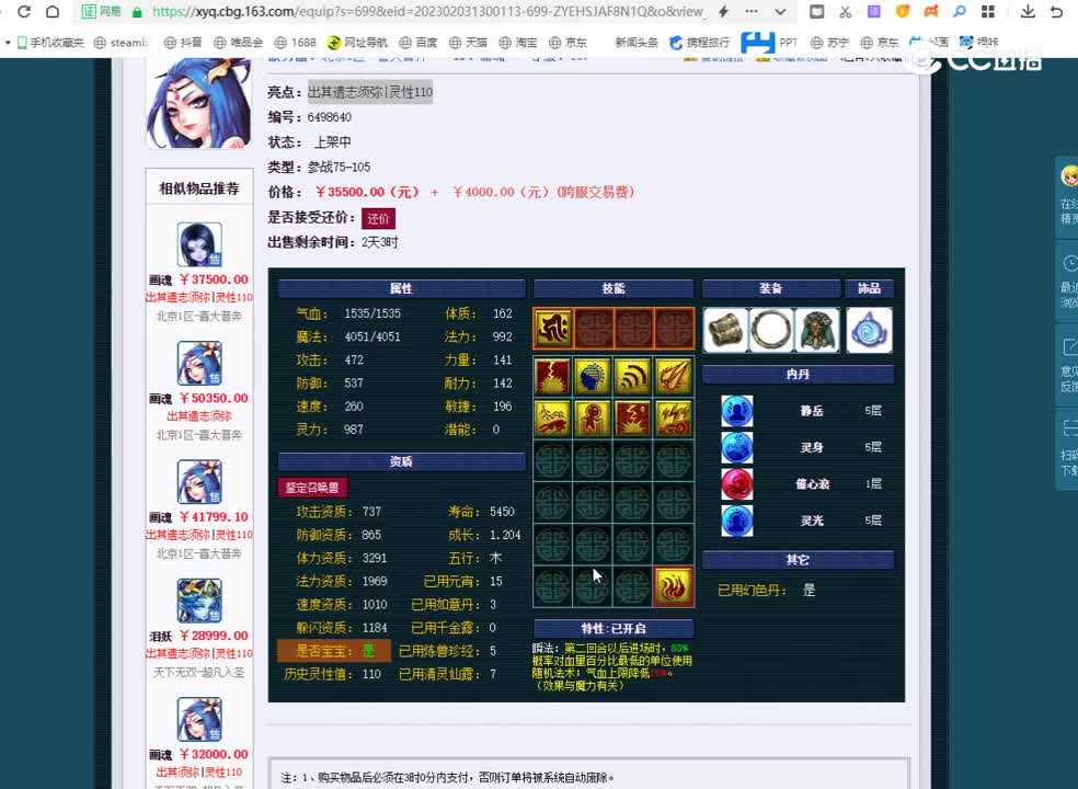 画魂