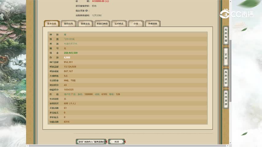 龙的传人185男魔3.3