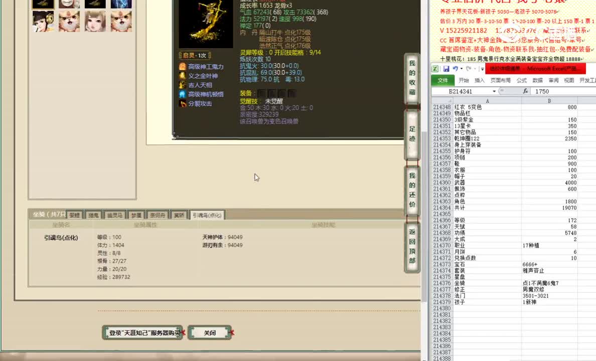 天涯知己172男鬼28000