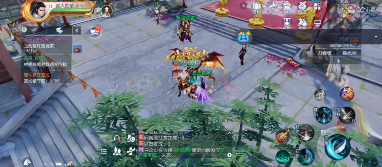 欢迎来到直播间【新年快乐】 第2段