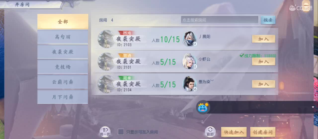 欢迎来到直播间【新年快乐】 第3段