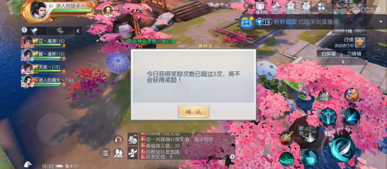 欢迎来到直播间【新年快乐】 第4段