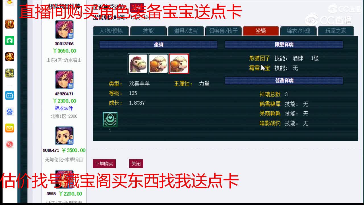 【主播点评】大唐官府