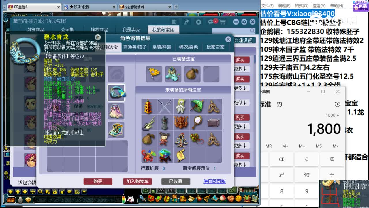 【主播点评】大唐官府