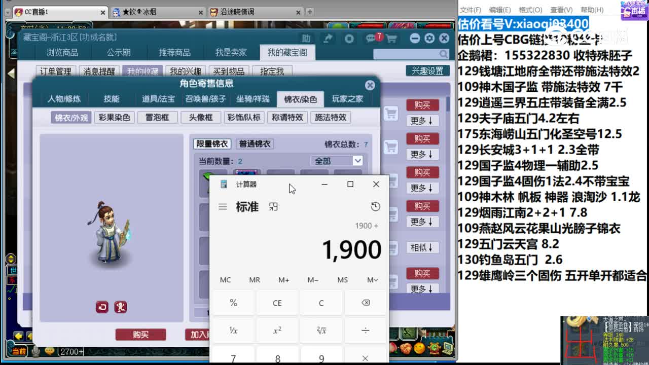 【主播点评】神木林