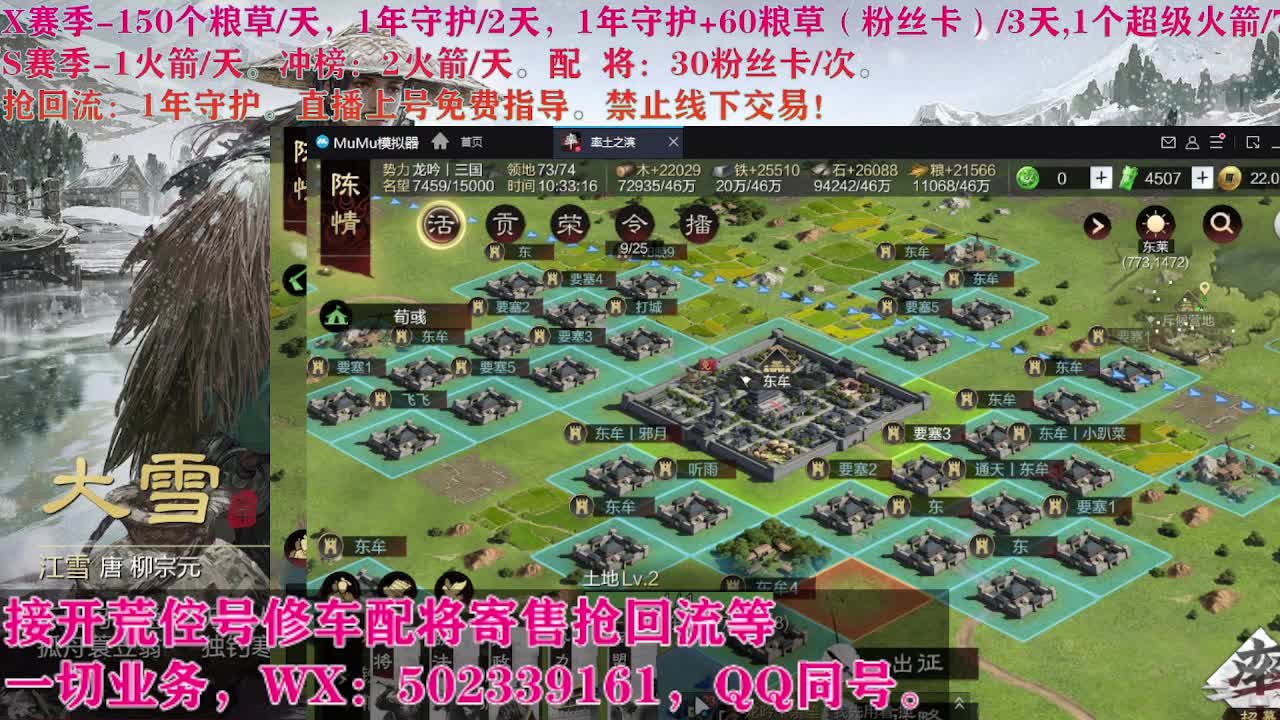 开荒修车寄售配将 第1段