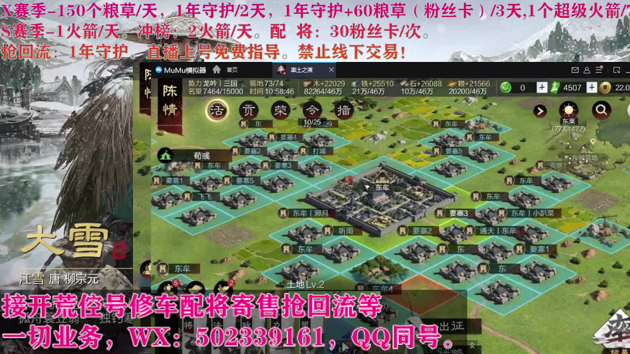 开荒修车寄售配将 第2段