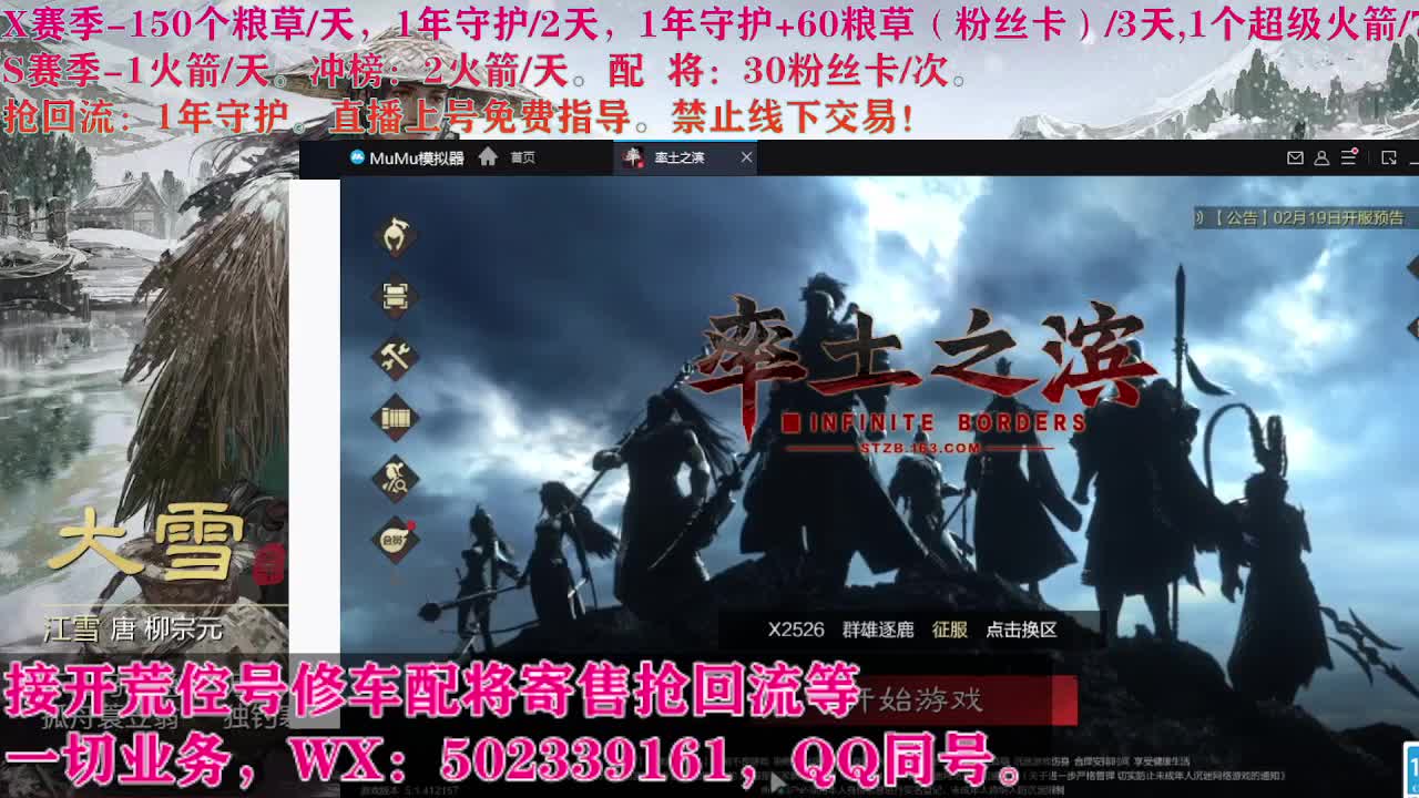 开荒修车寄售配将 第3段