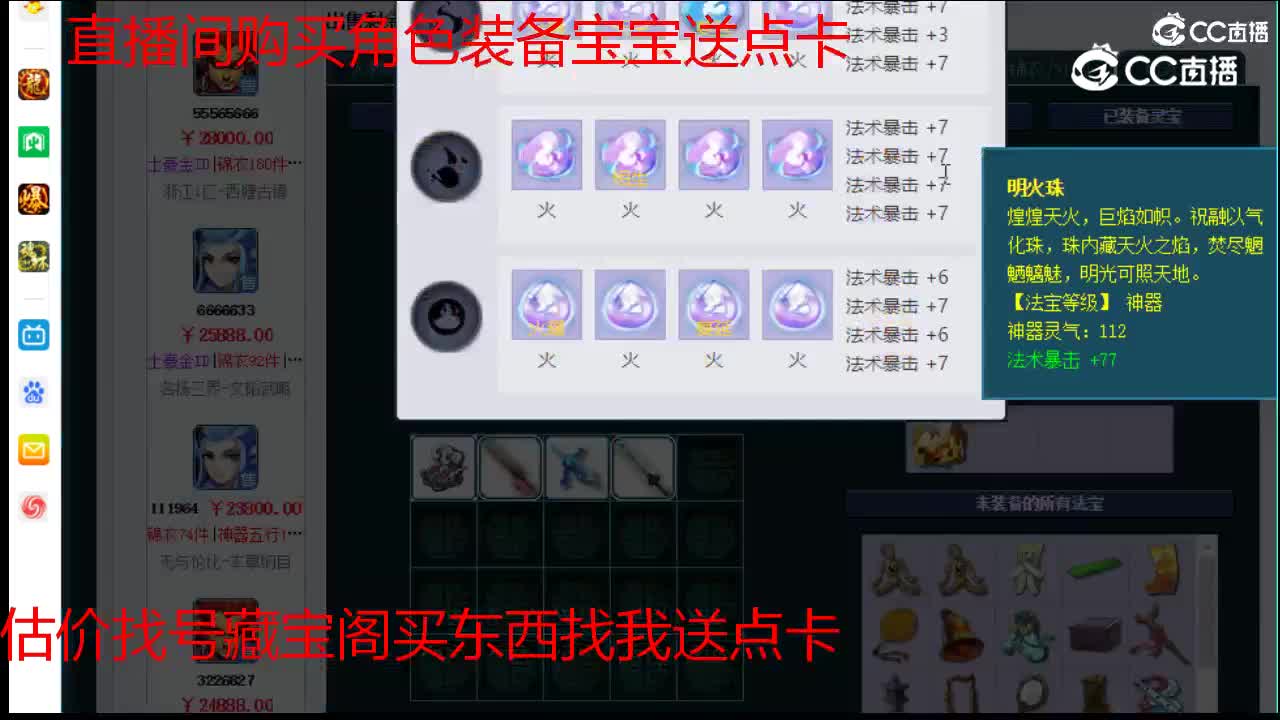 【主播点评】魔王寨