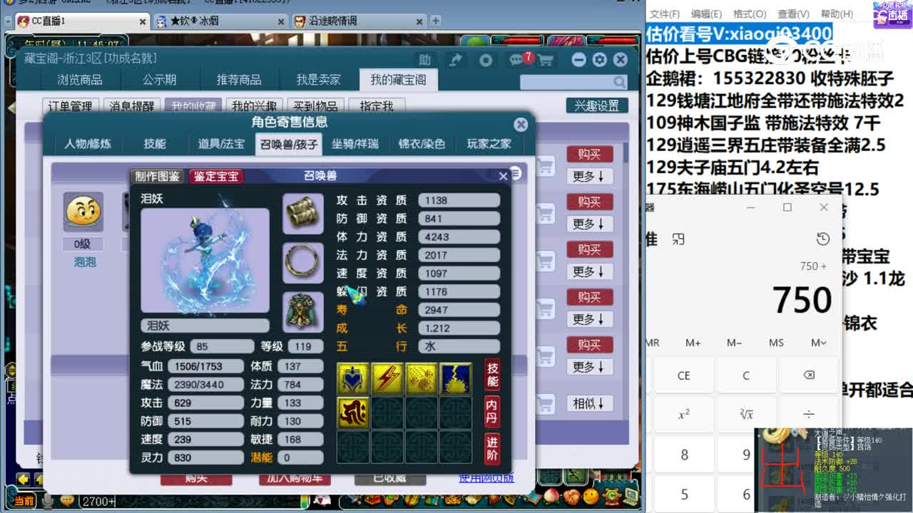 【主播点评】大唐官府