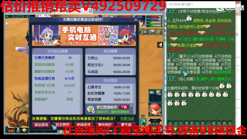 专业估价-效率推销号