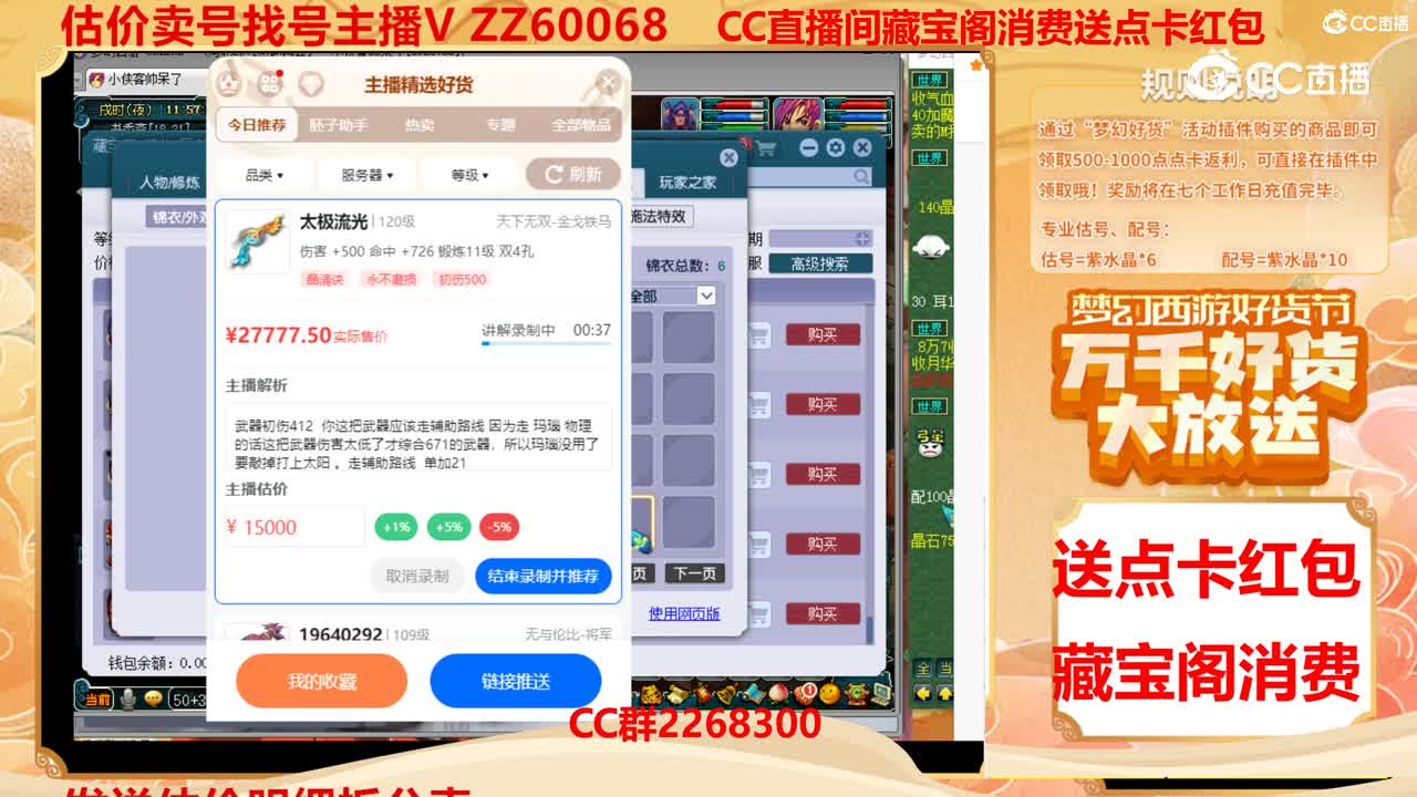【主播点评】太极流光