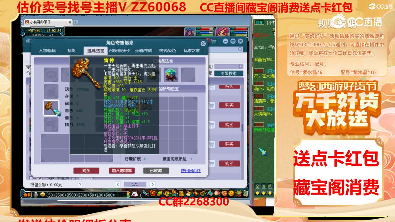 【主播点评】62696124