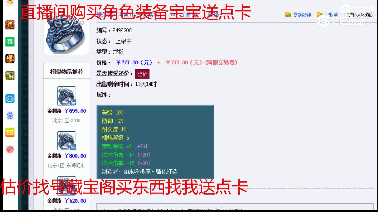 【主播点评】金麟绕