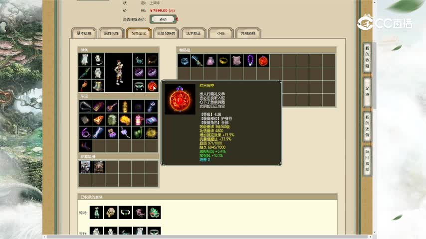 十里桃花175男仙 7999