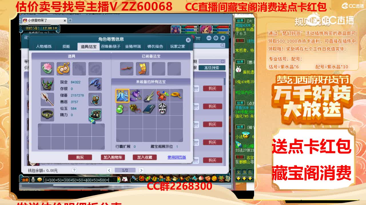 【主播点评】35858082